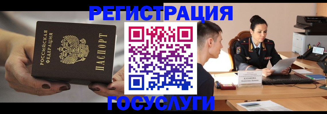 прописка иностранных граждан в Новоуральске