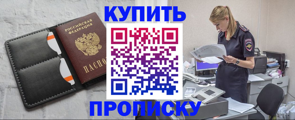 прописка гарантия в Новоуральске