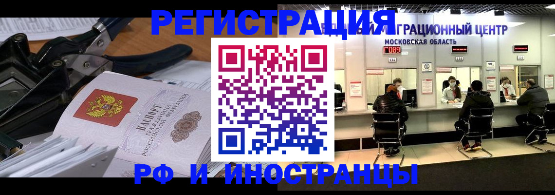 прописка регистрация в Новоуральске